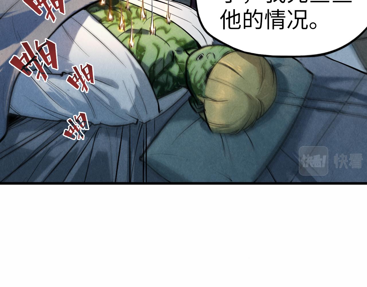 第36话 天地毒身27