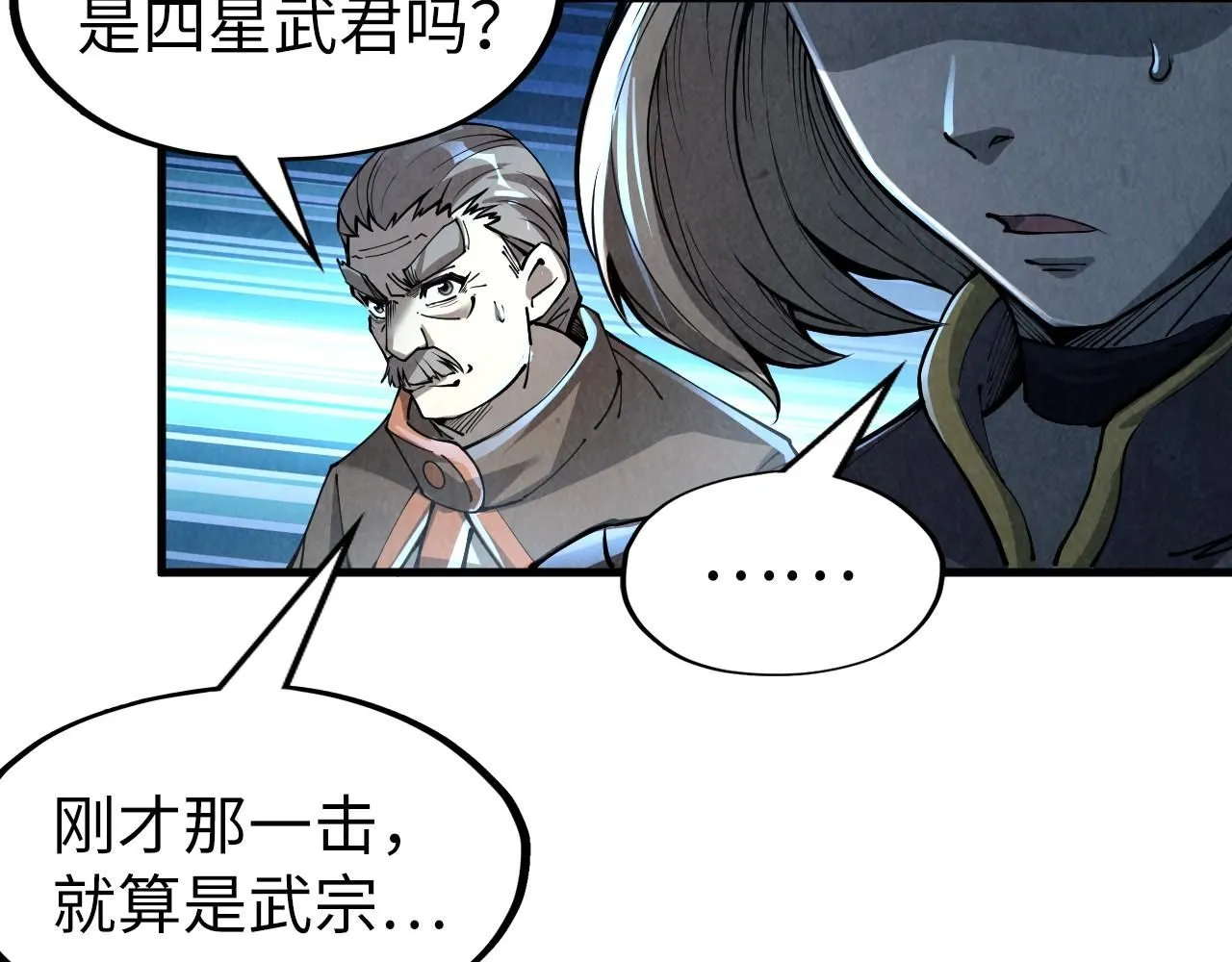 第224话 天地印113