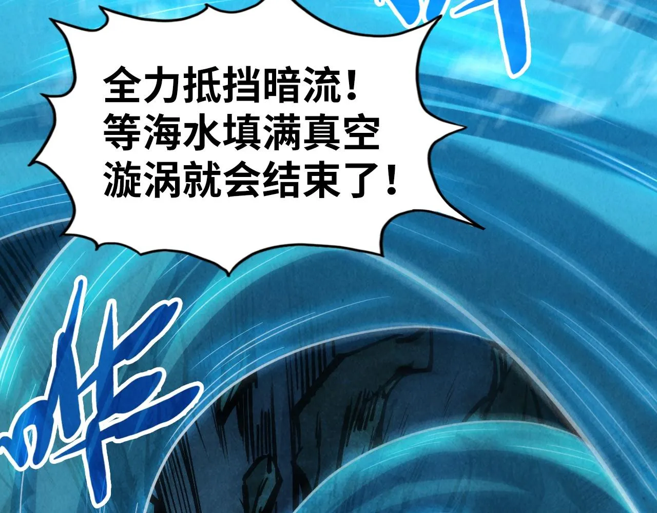第190话 生汝于水，归汝于火66