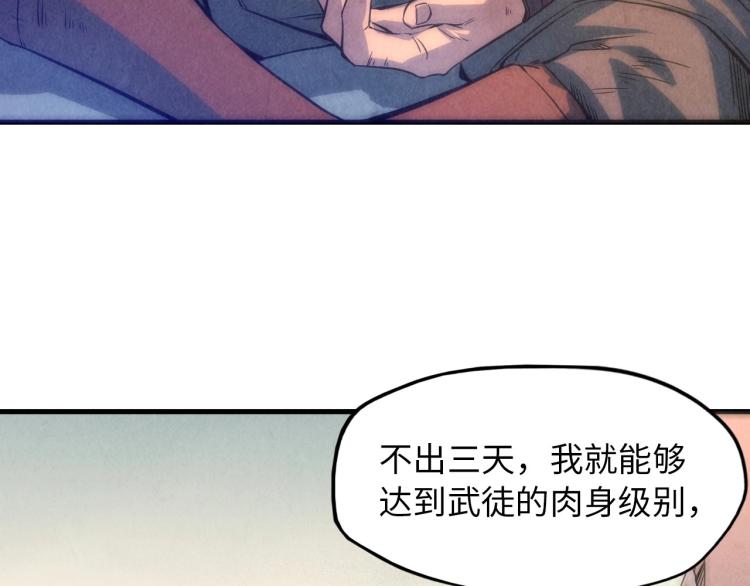 第7话 修炼成果10