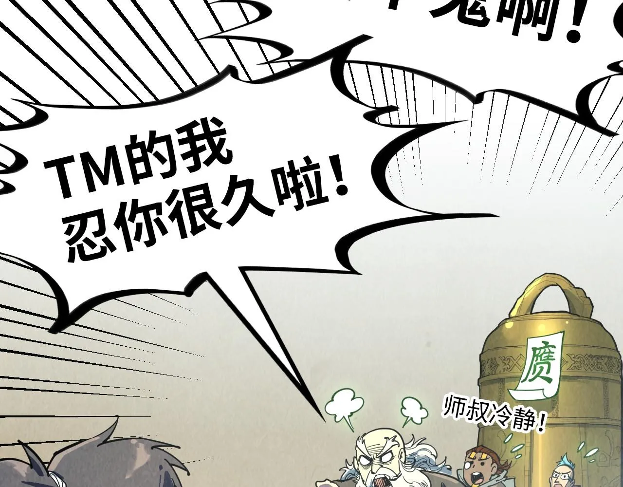 第208话 单挑齐真子135