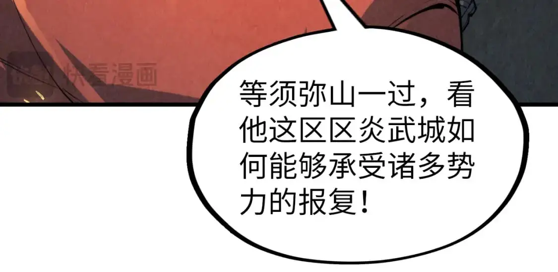 第249话 组合玄器84