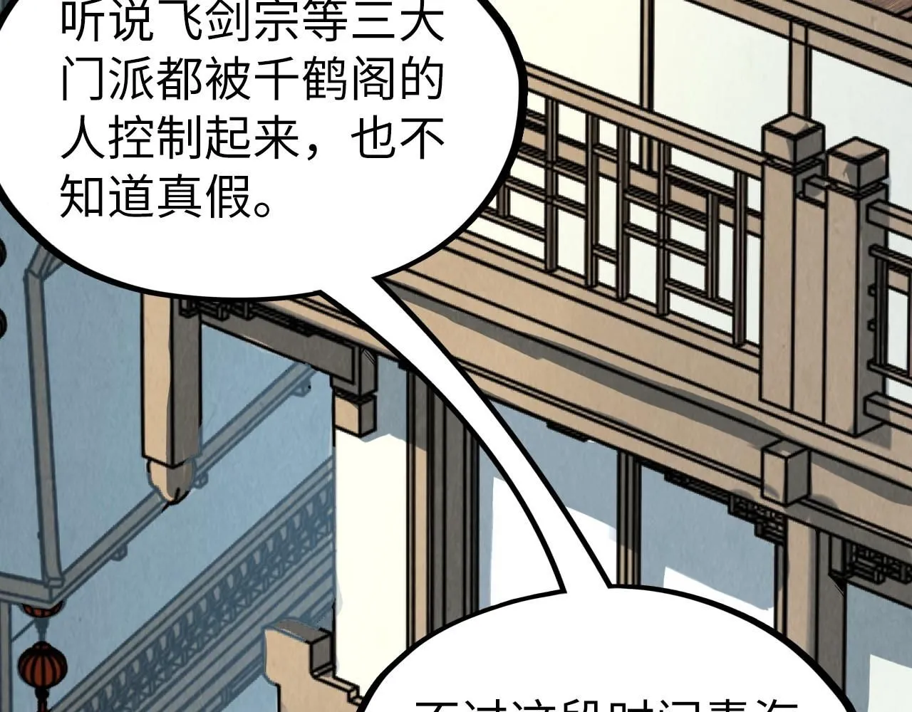 第210话 归顺83