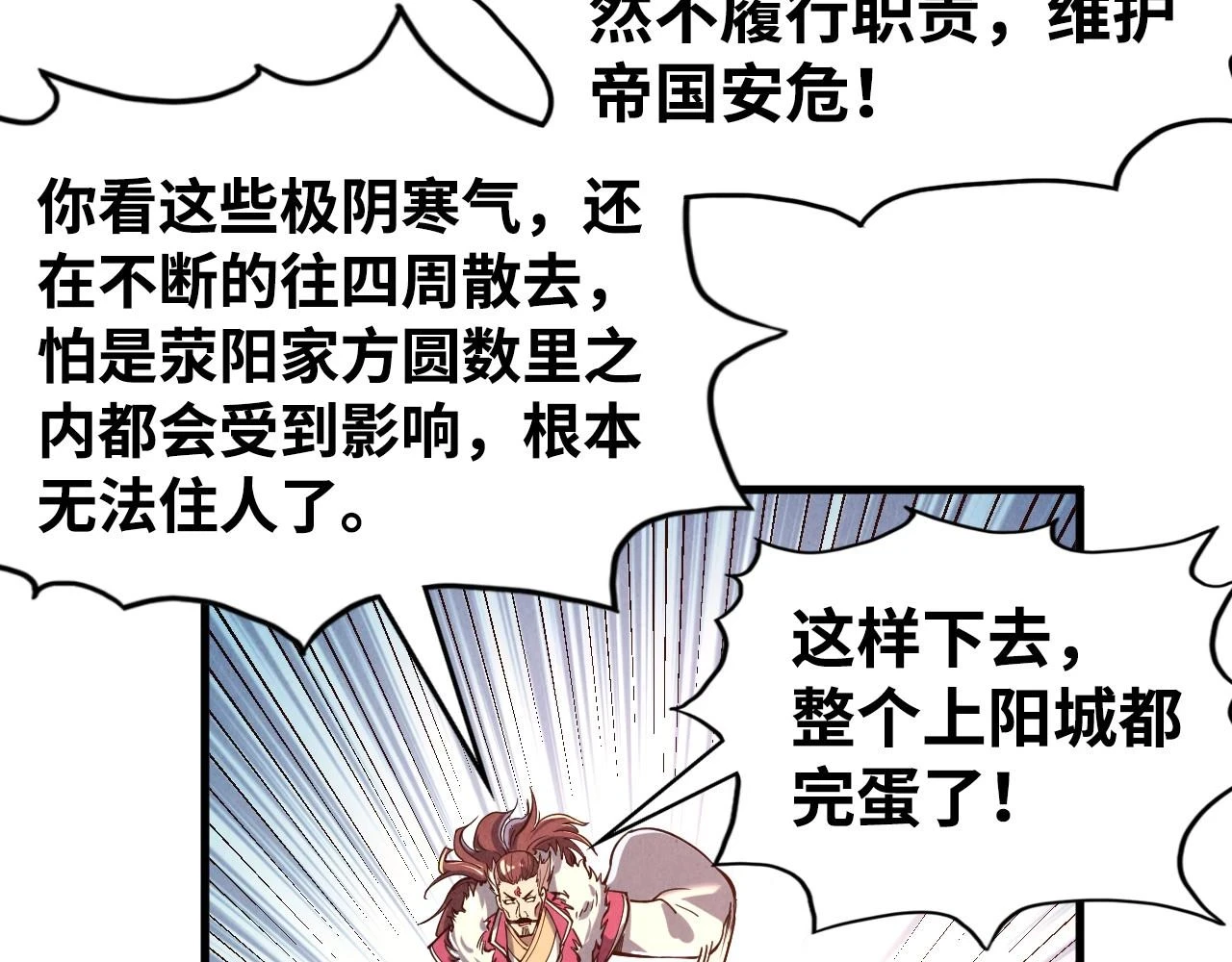 第162话 艺术品77