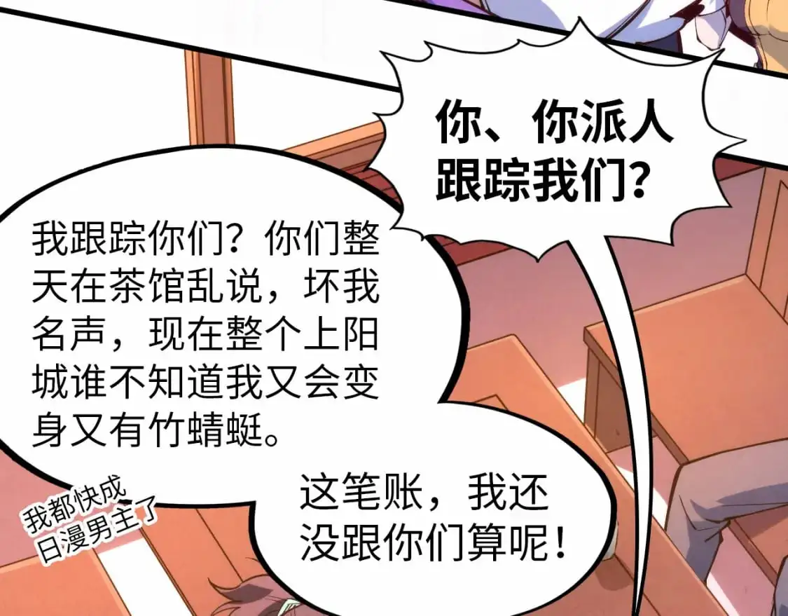 第245话 茶馆风波101