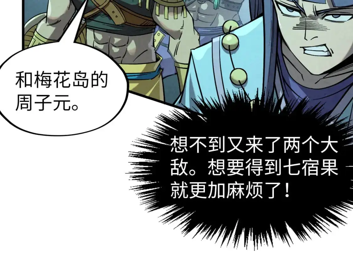 第256话 七宿道果108