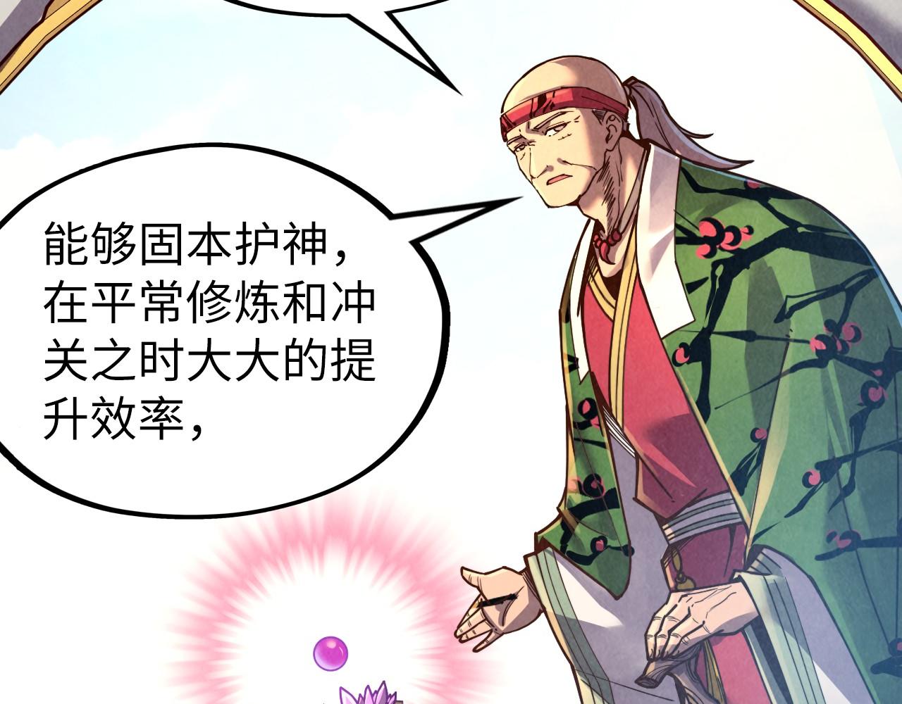 第130话 拍卖会84