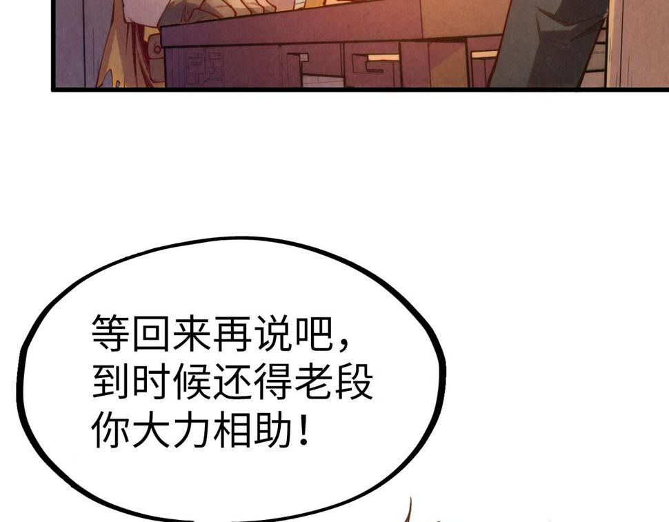 第168话 五五分成137