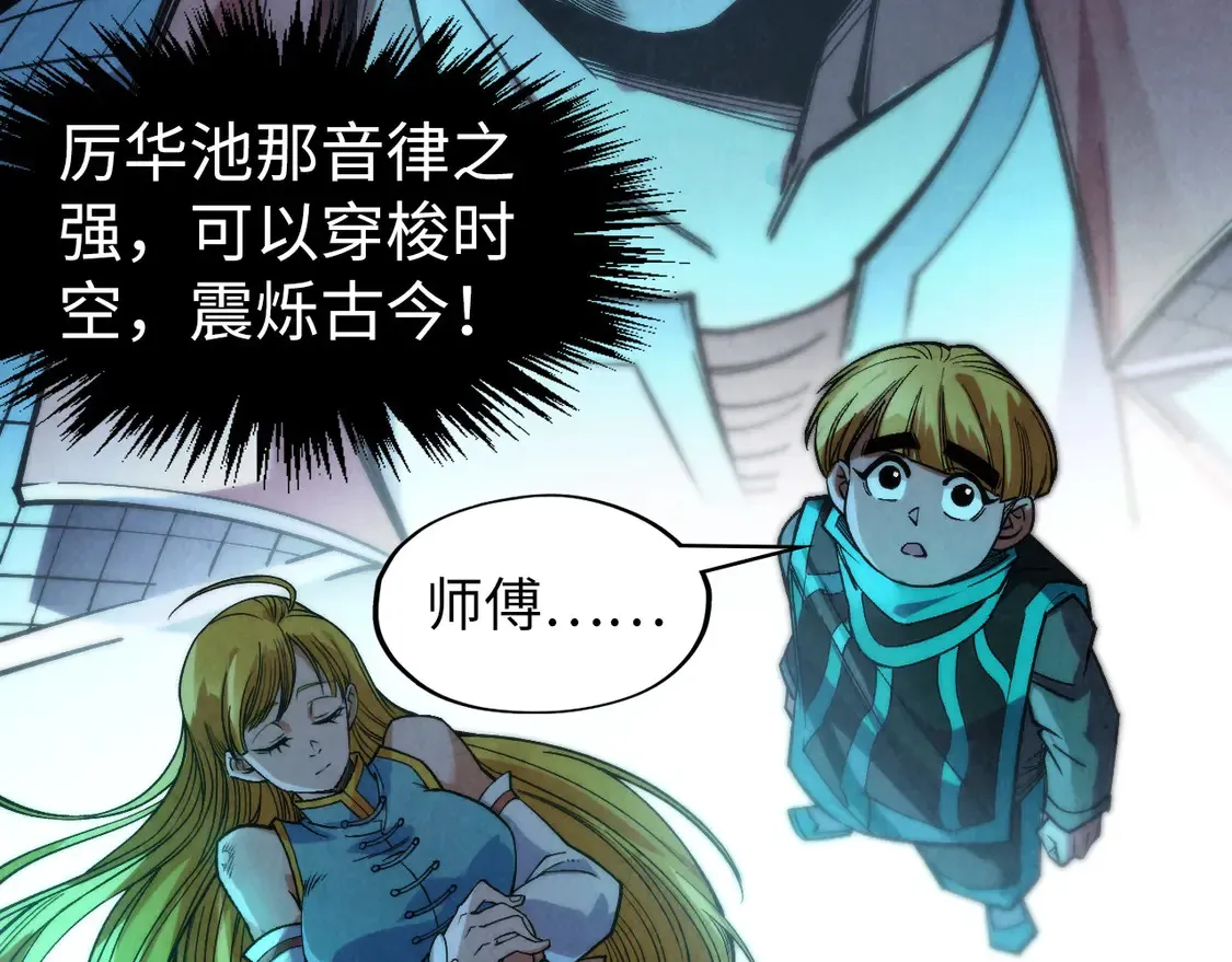 第287话 神控武帝与韦青141