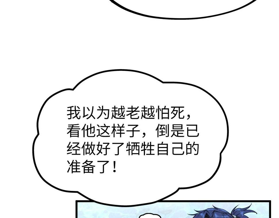第179话 交易160