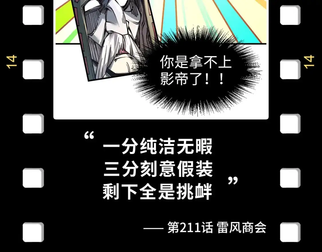 第256话 七宿道果146