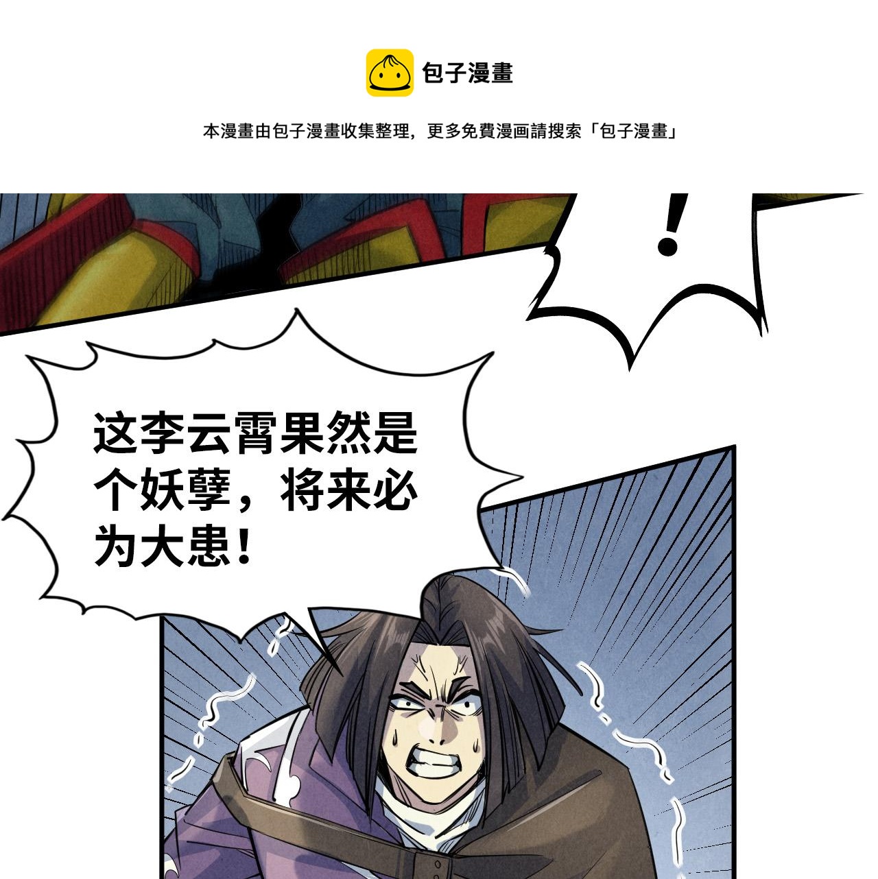 第89话 拼杀60