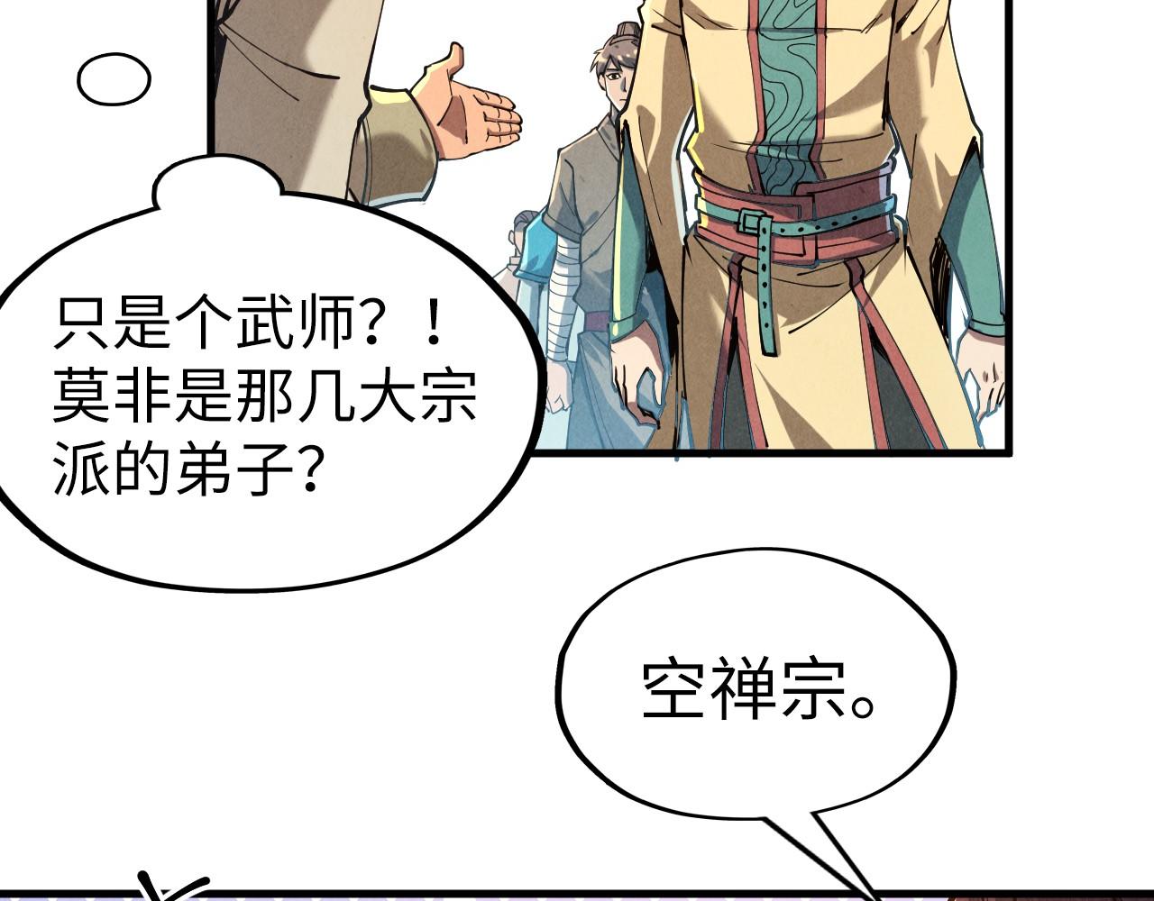 第155话 无上宫69