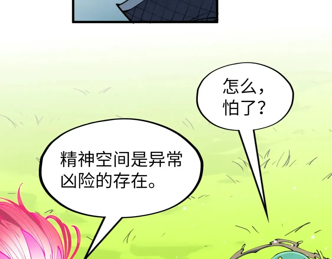 第278话 镇压武皇93