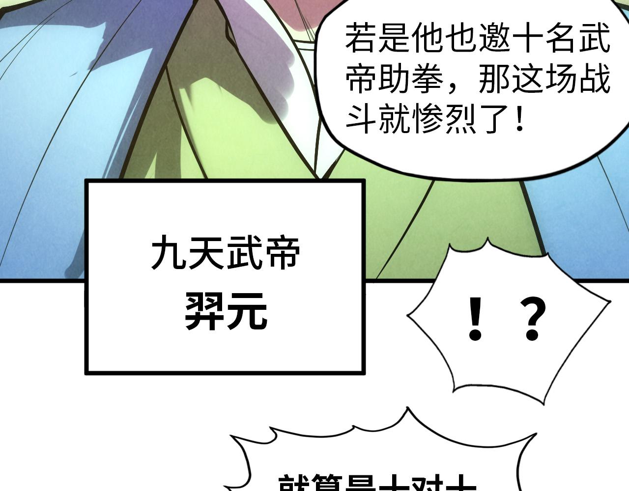 第47话 洛云裳的心上人122