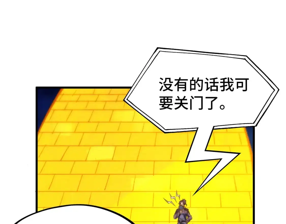 第252话 敲诈一空98