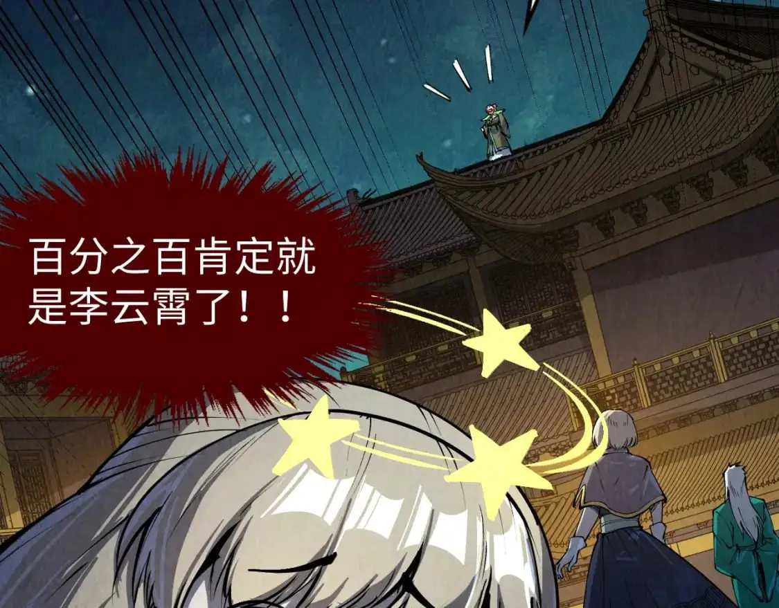第251话 谁让你先进去了？95