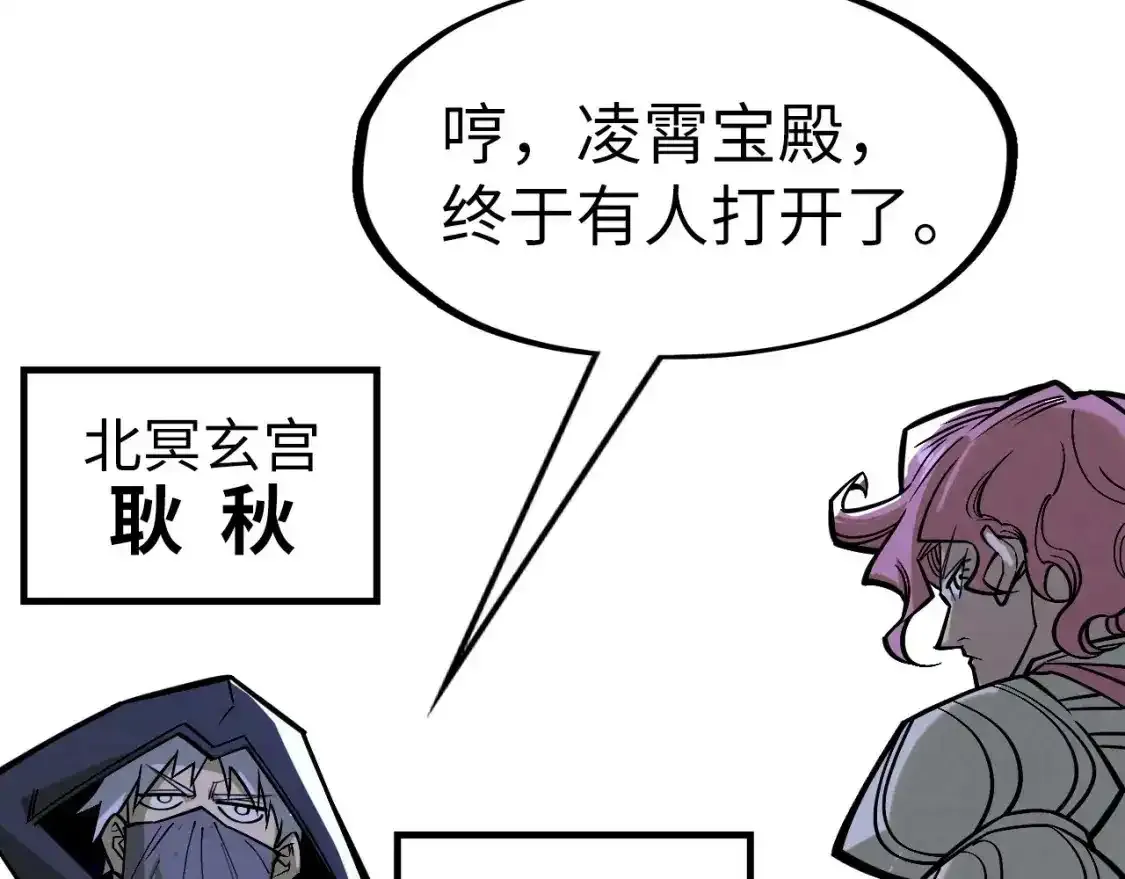 第267话 凌霄宝殿28