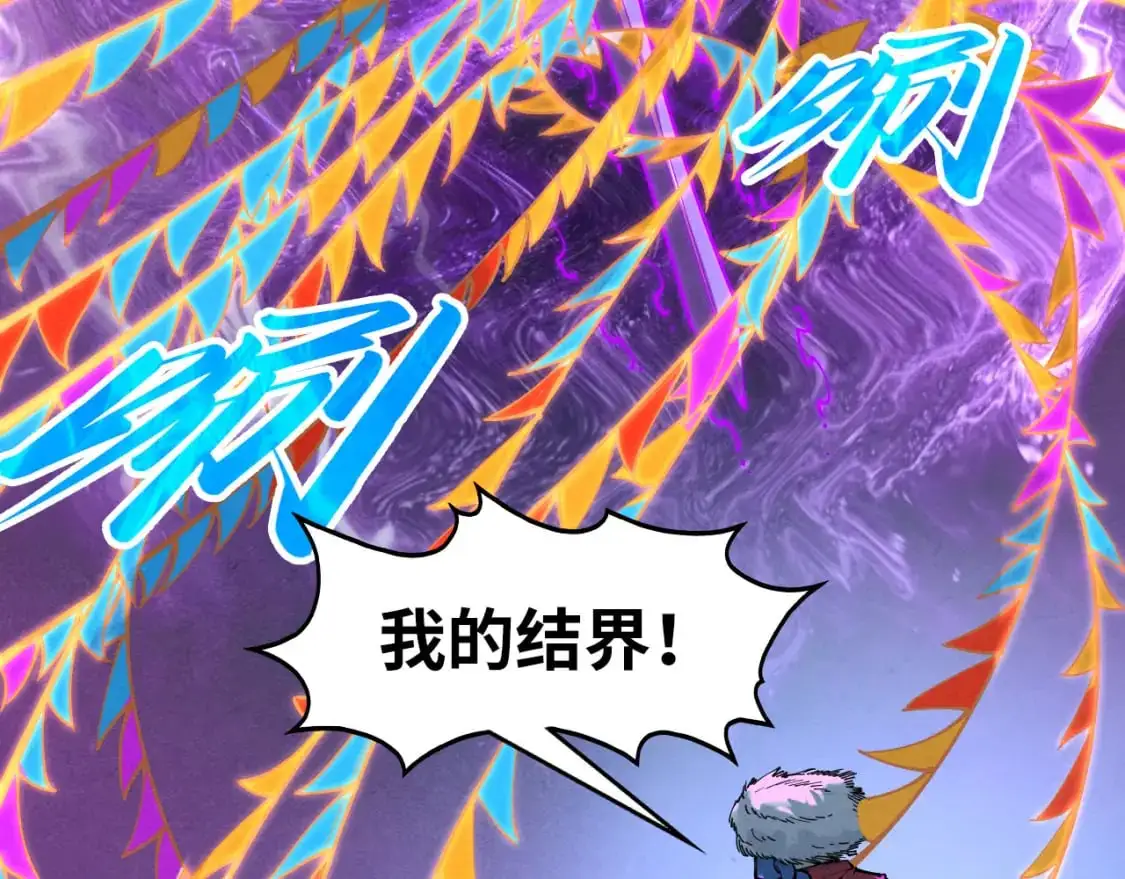 第256话 七宿道果90