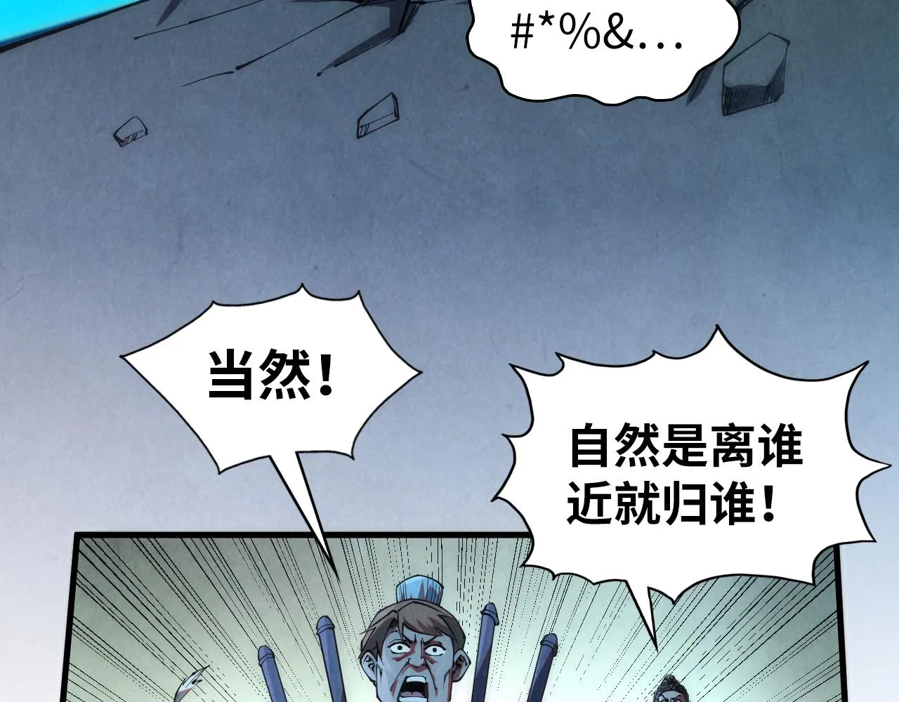 第205话 无上宫敲诈62