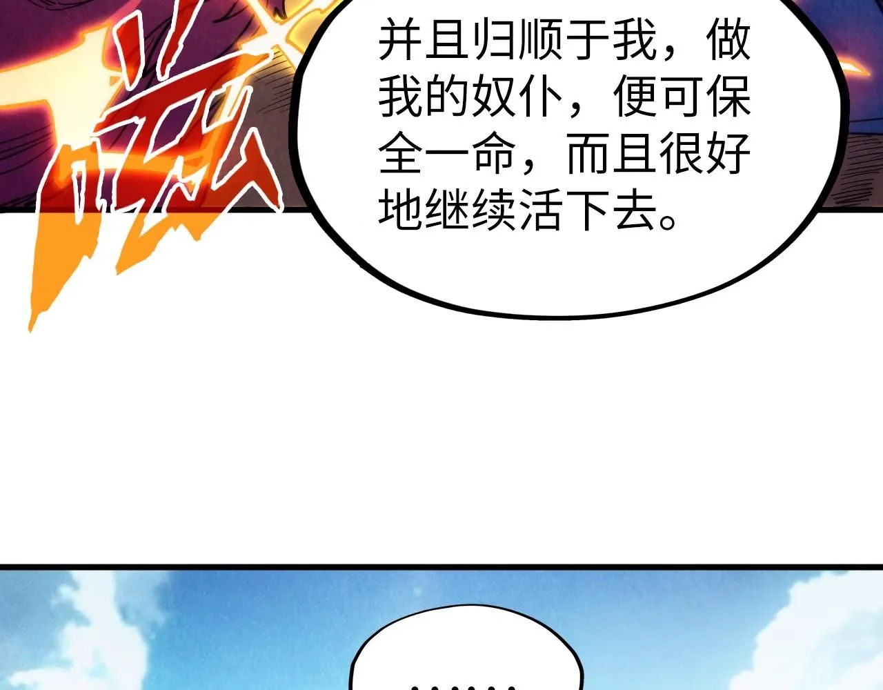 第227话 半路打劫82