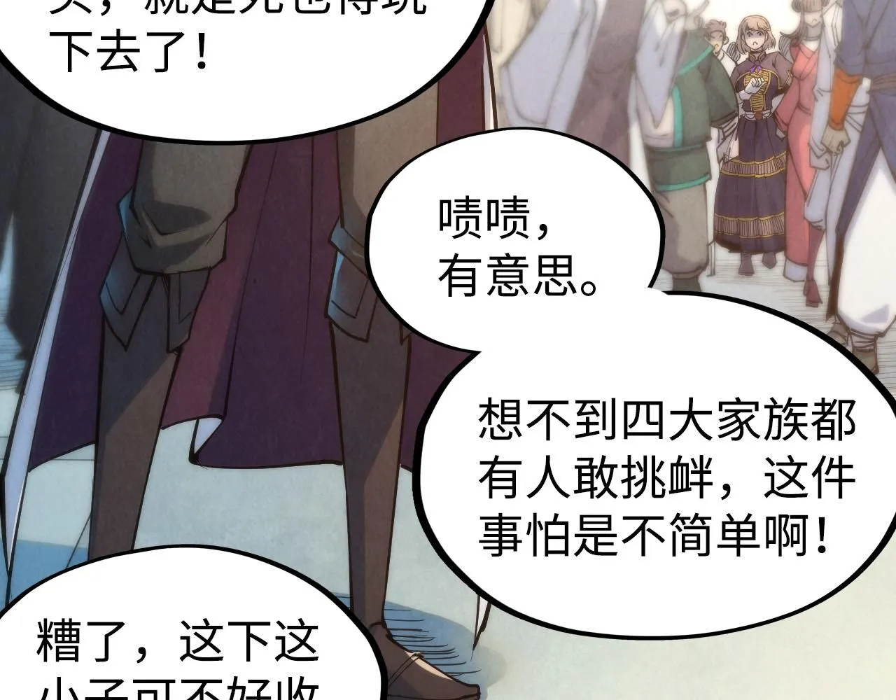 第213话 试毒43