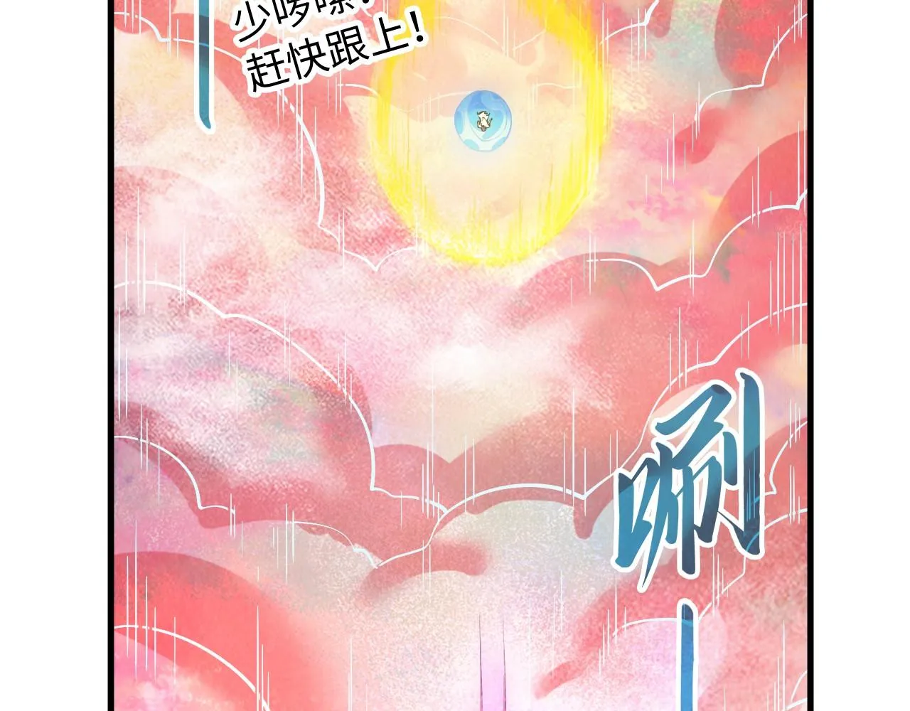 第192话 粉色晶尘77