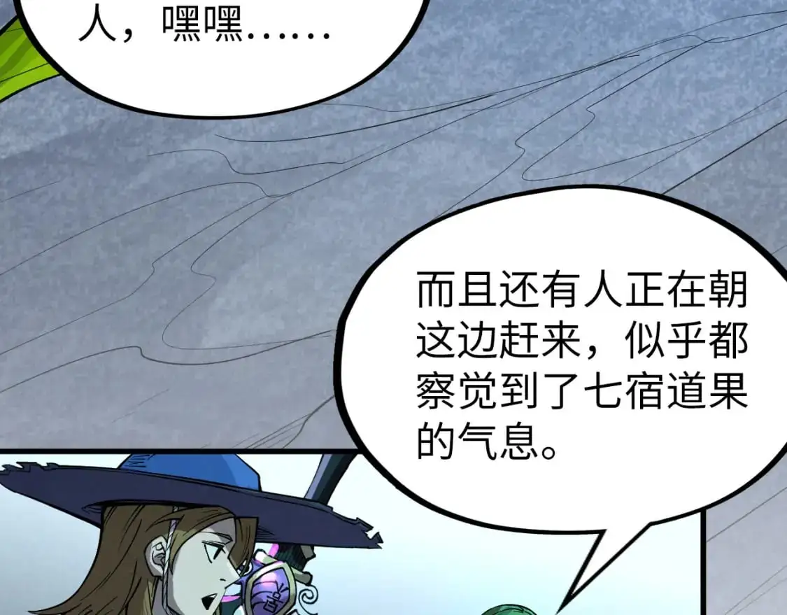 第256话 七宿道果114