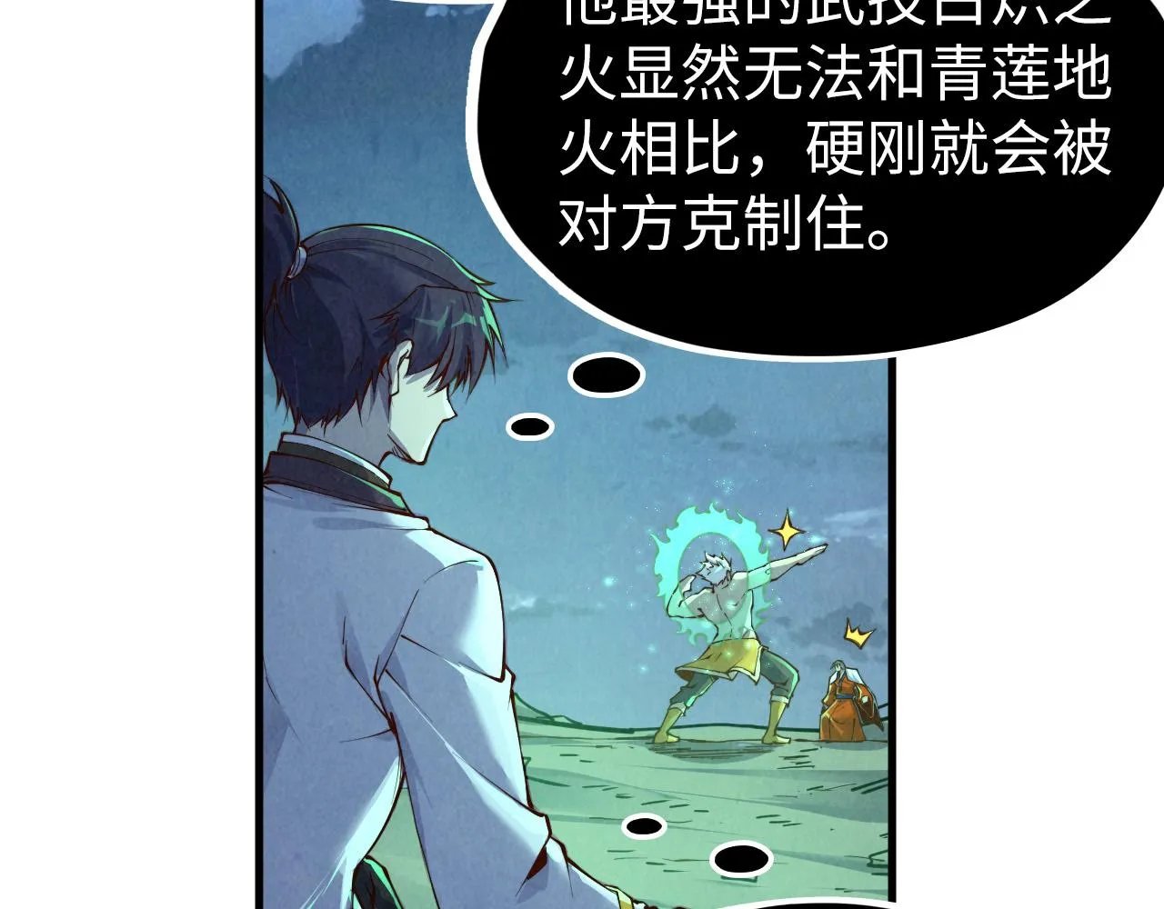 第199话 火焰压制126
