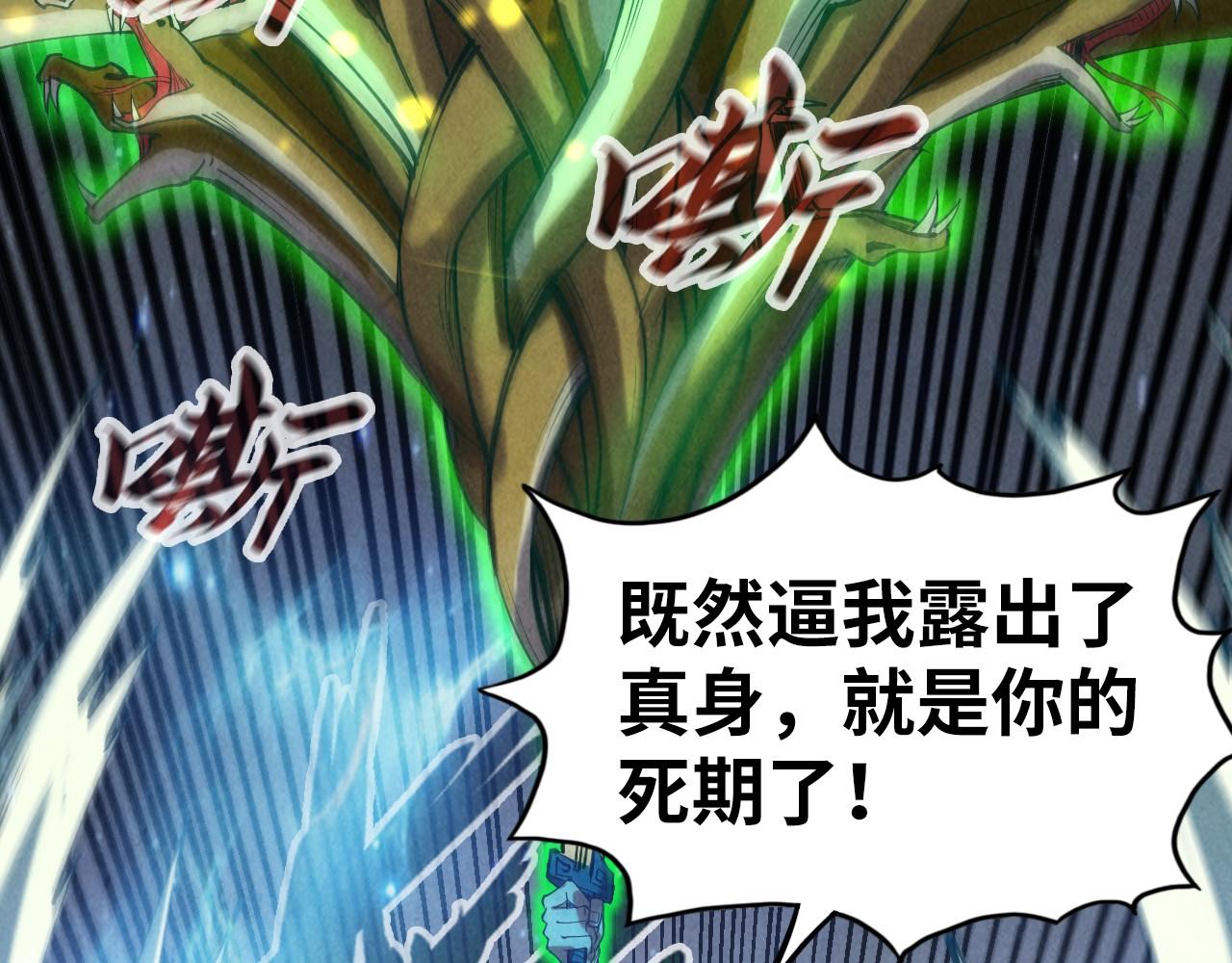 第136话 化蛇73