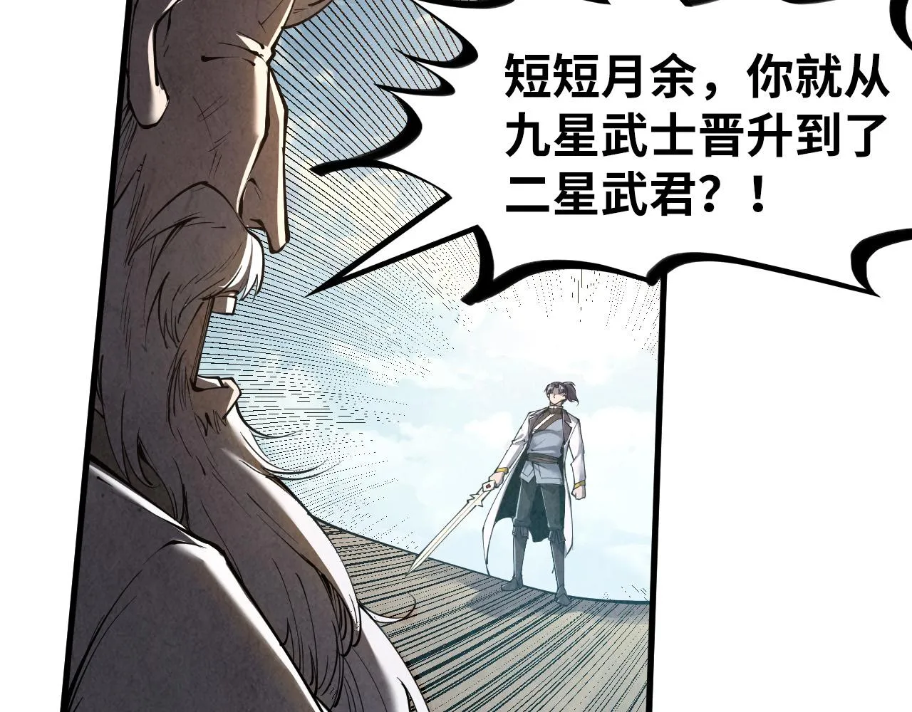第207话 大界神诀92