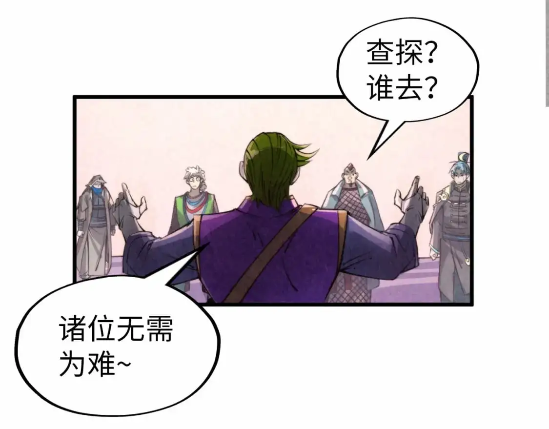 第254话 绿色小妖与石兽136