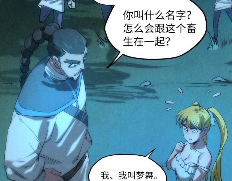第13话 窃贼？28