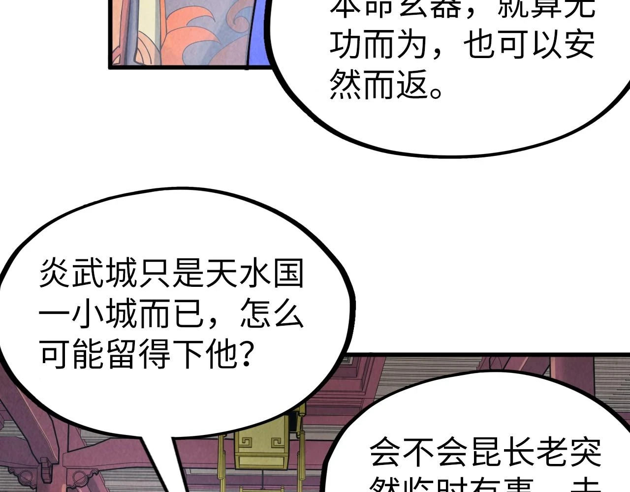 第159话 雷轰75