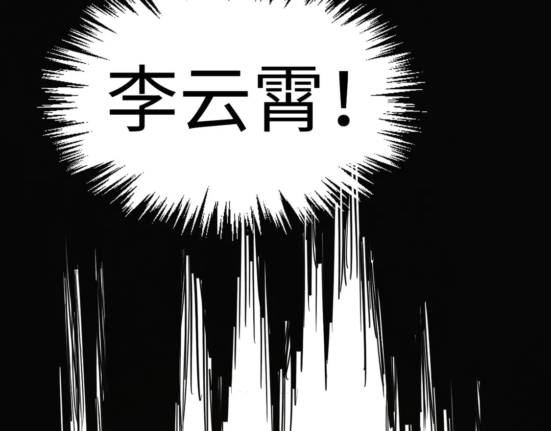 万古289话 收账31