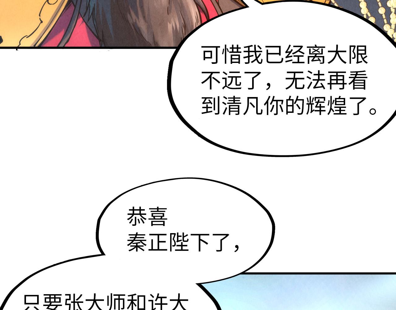 第109话 急转而下66