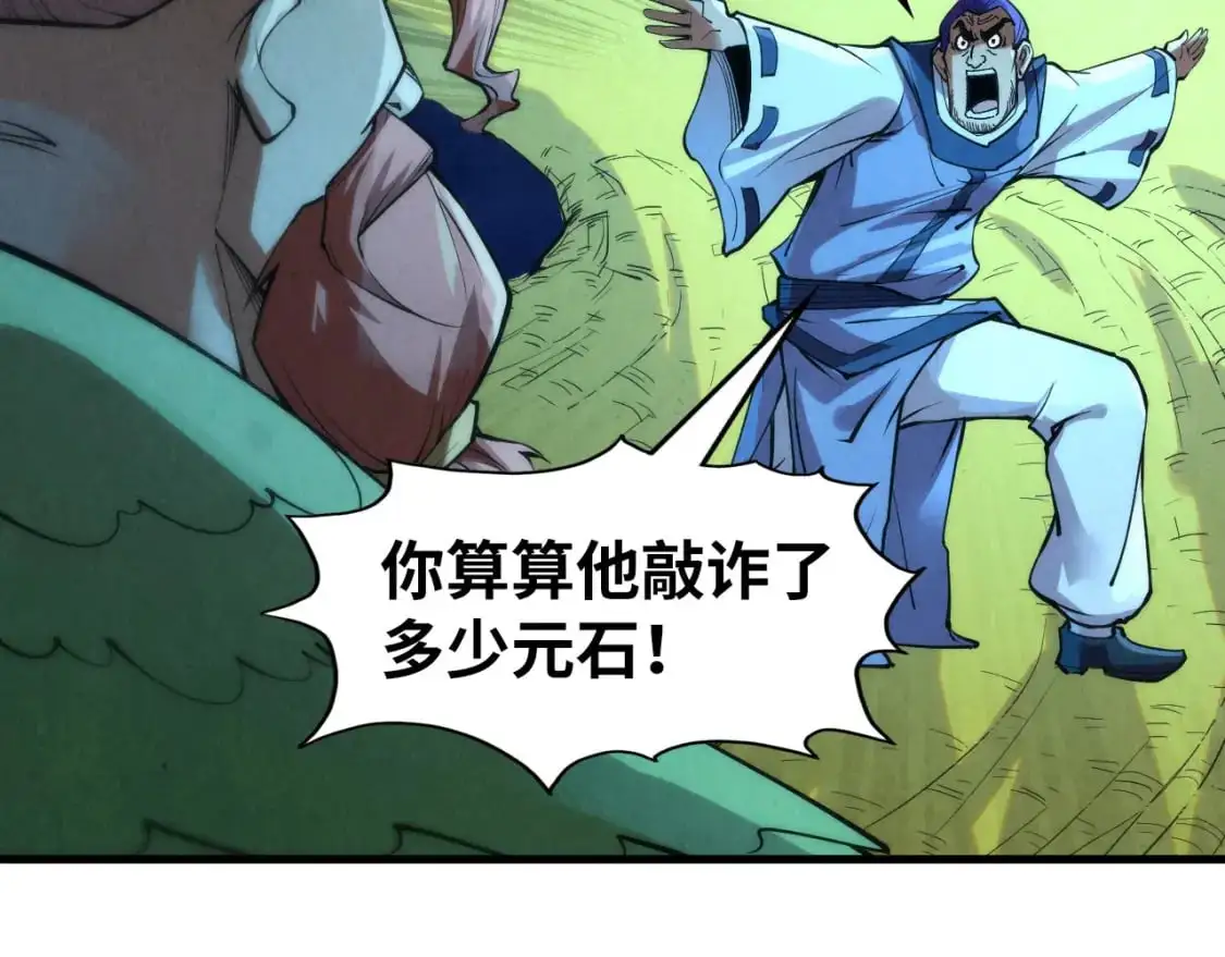 第253话 小昊天镜11