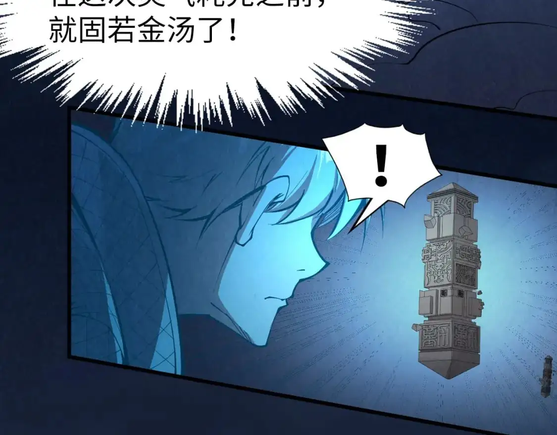第247话 九宫无尘阵22