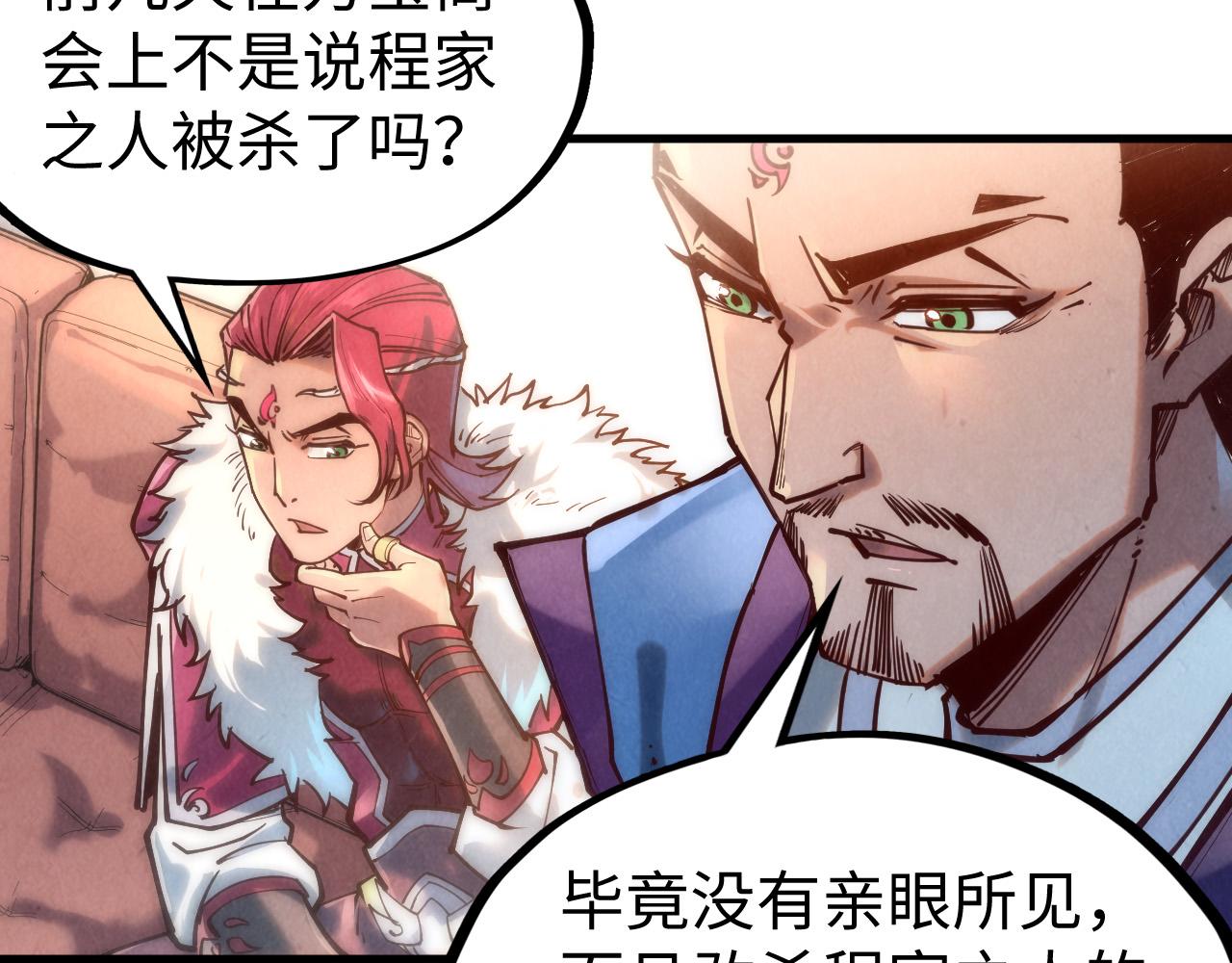 第131话 竞拍五行鼎53