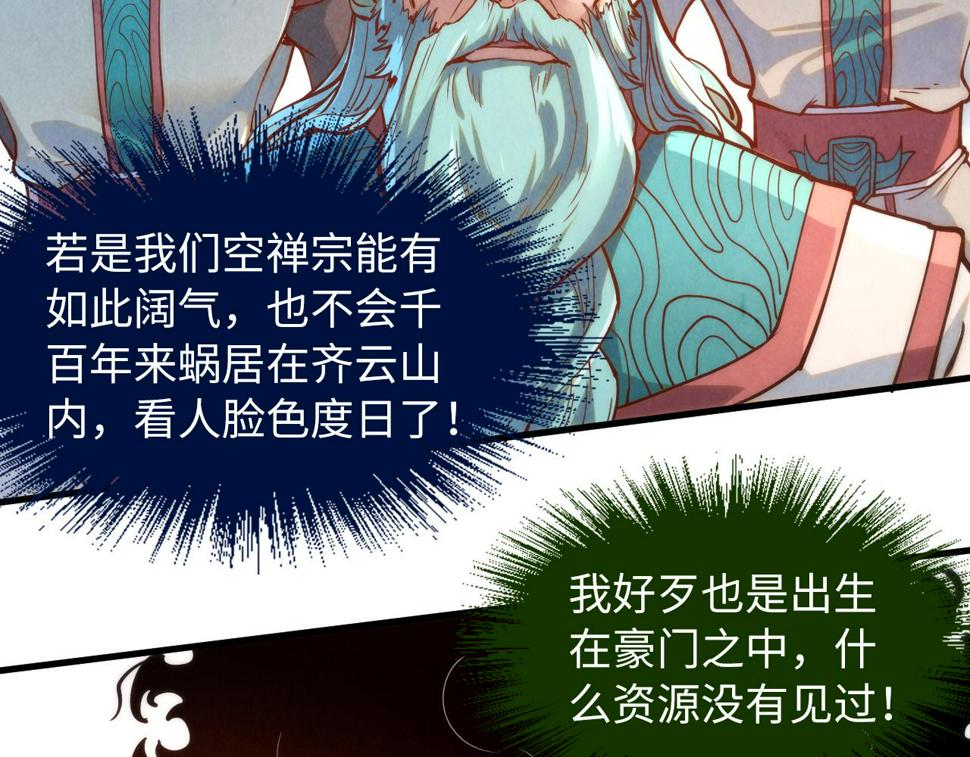 第164话 无限制供应58