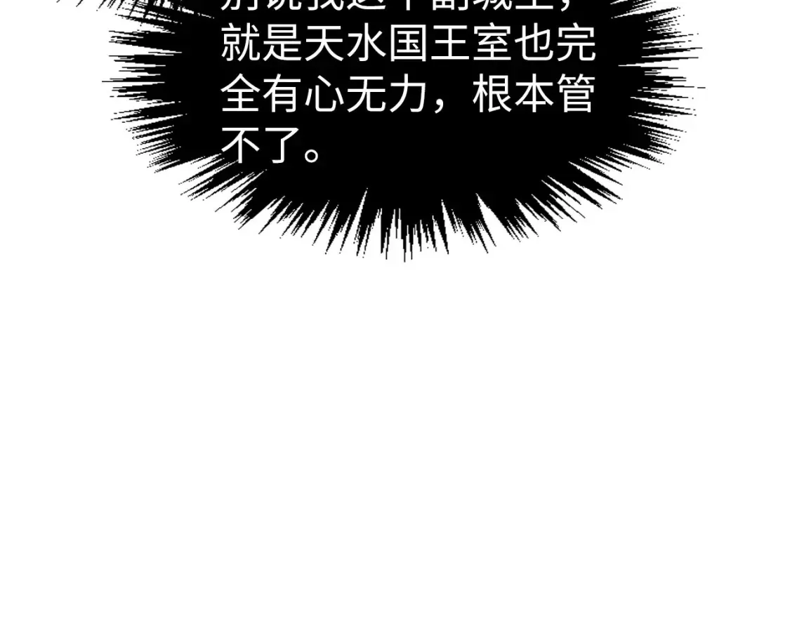 第282话 山雨欲来89