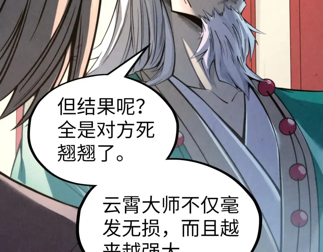 第249话 组合玄器102