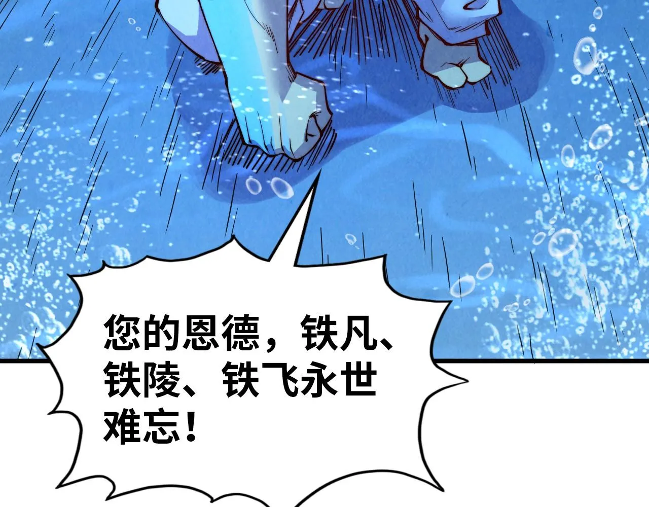 第191话 铁榀之死113
