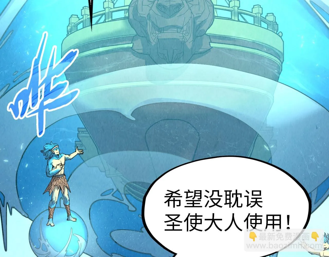 第192话 粉色晶尘17