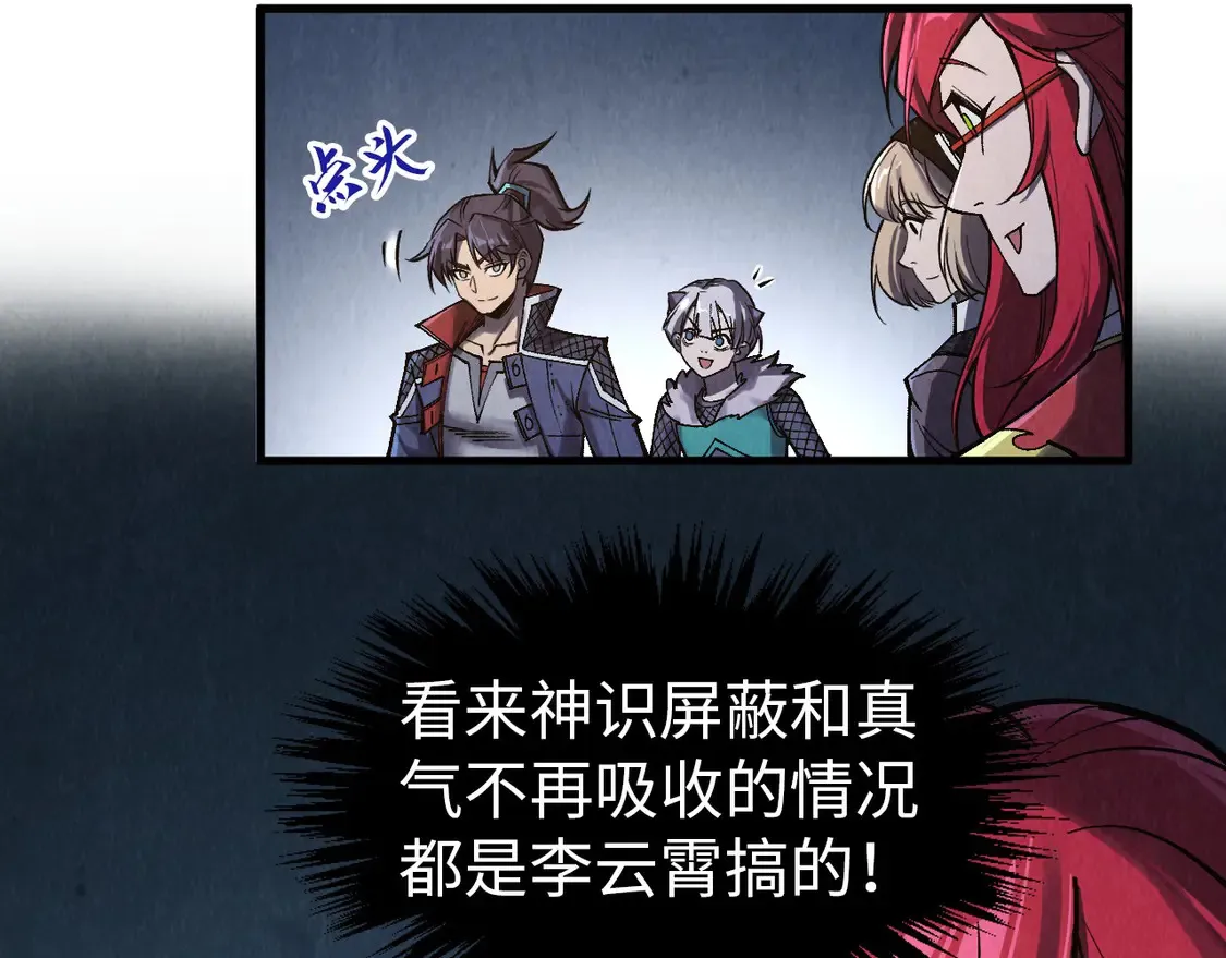 第297话 轻歌林地19