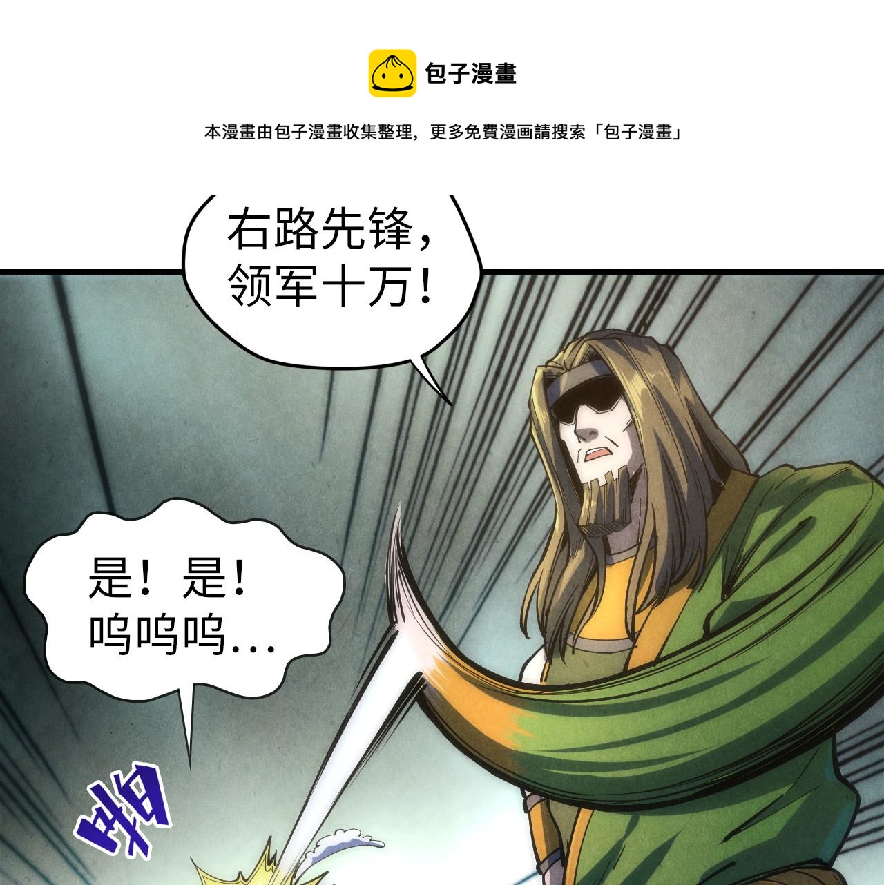 第81话 大军出征30