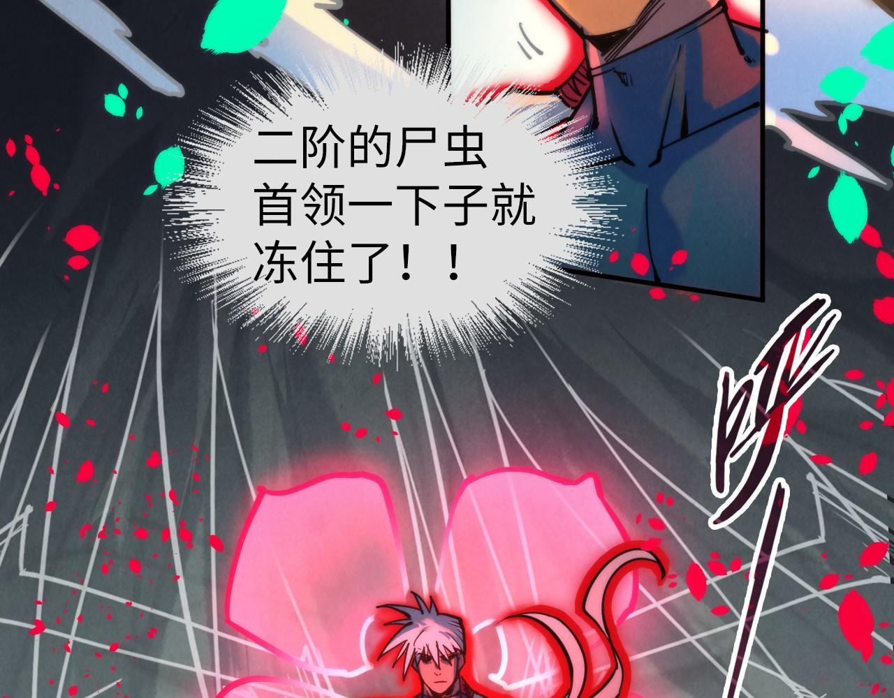 第98话 阿鼻尸虫82