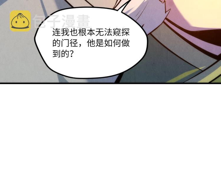 第21话 浮生印29