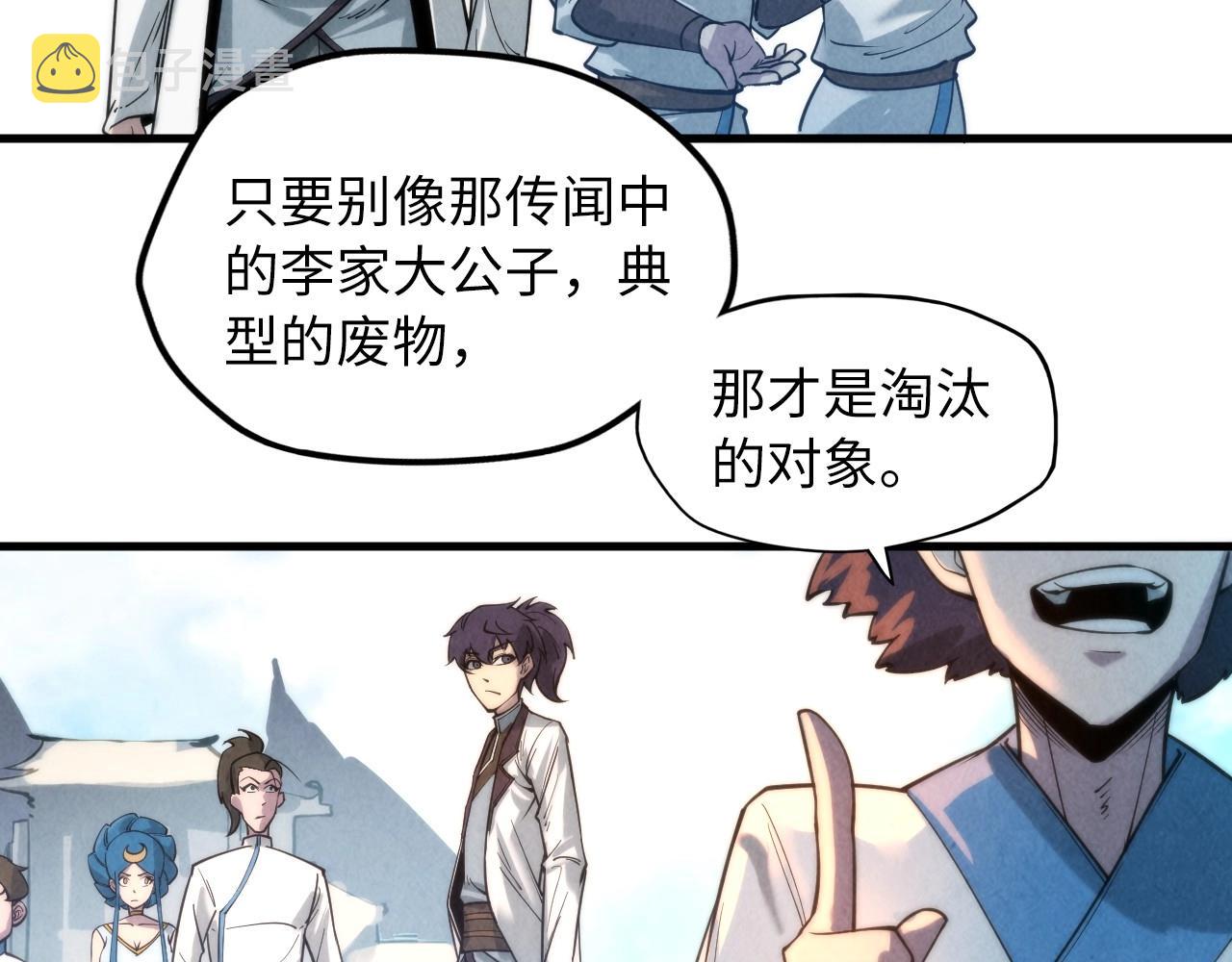 第16话 考评测试69
