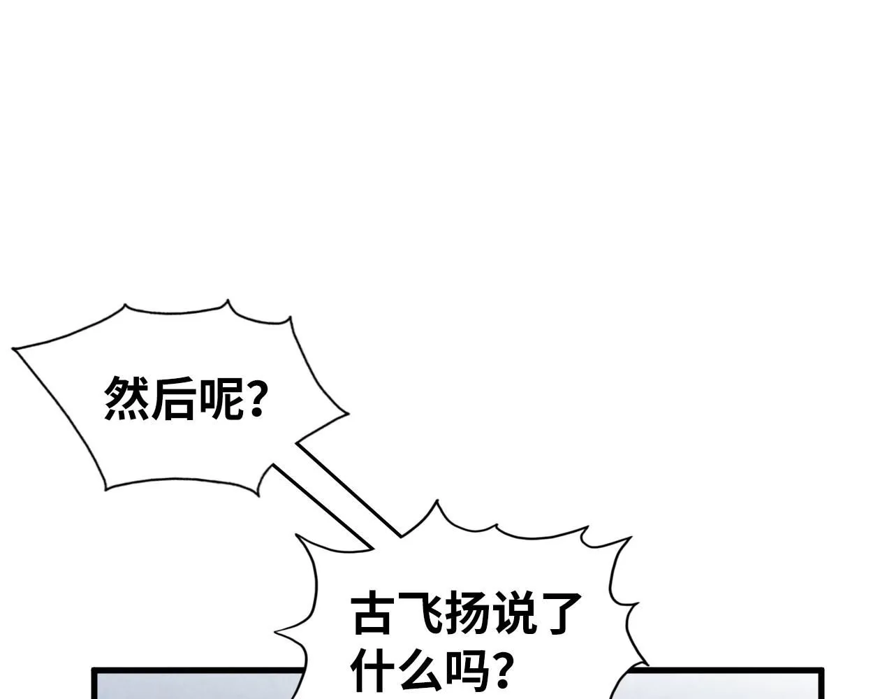 第230话 竟是故人14